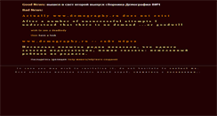 Desktop Screenshot of demography.ru